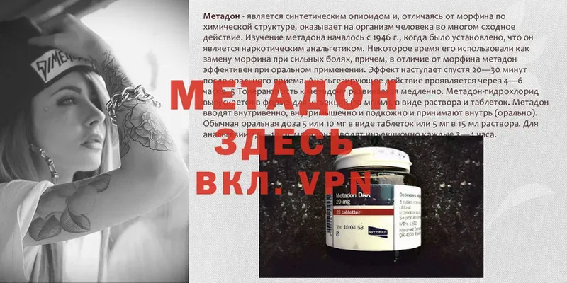 цены наркотик  Лабинск  Метадон methadone 